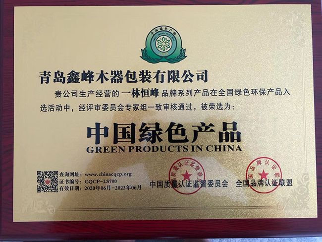 中国绿色产品